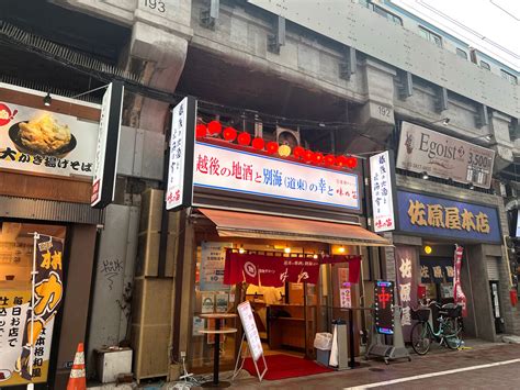 御徒町 てこき|せんべろの町！御徒町を巡るディープな立ち飲み屋厳。